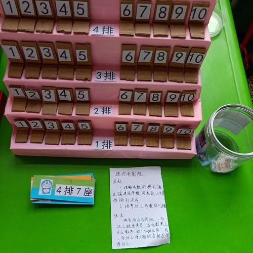 东关幼儿园中三班玩教具制作