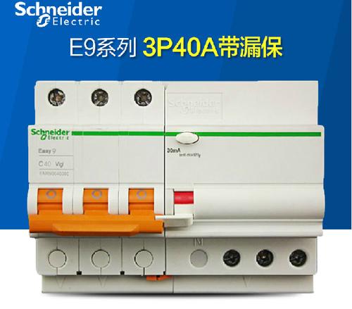 施耐德4p50a空开断路器_接线图分享