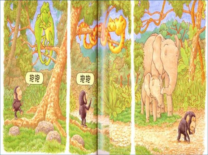 【光明线上课堂】第10期 绘本故事《爱的抱抱》