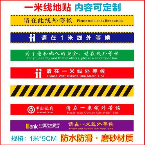 一米线安全线主题手抄报 安全主题手抄报