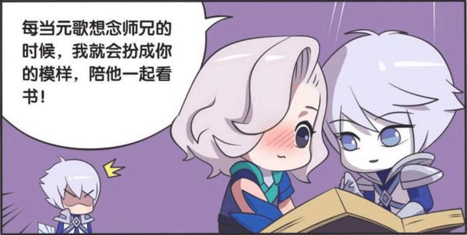 元歌想师兄了,就化妆成诸葛亮的样子,陪着傀儡