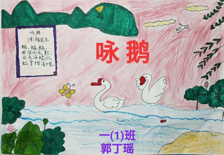与诗说过话----记泗洪县实验小学一年级语文"诗配画"活动