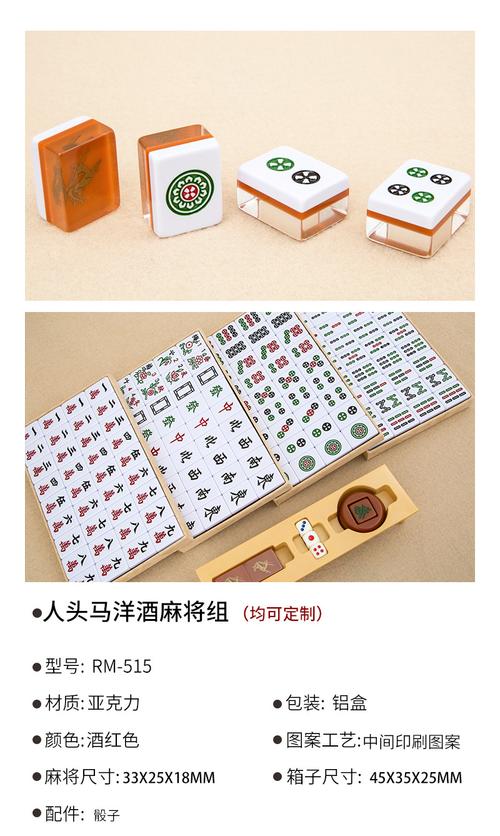 人头马麻将牌diy定制 家用4042中大号手搓麻将 创意定制麻将
