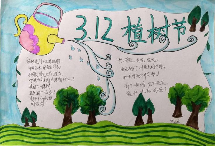 2021最新植树节手抄报 植树节手抄报图片大全设计|节