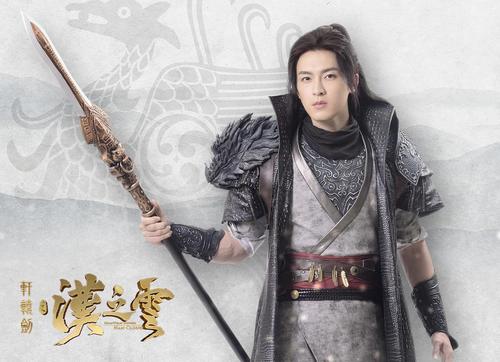 轩辕剑之汉之云 海报