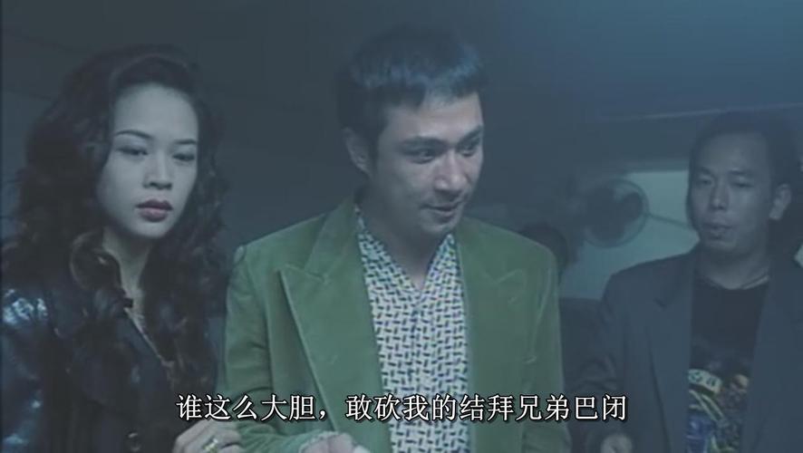 少年 江湖 镇魂歌——古惑仔之人在江湖