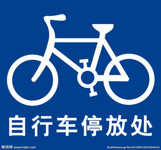 自行车标志图片