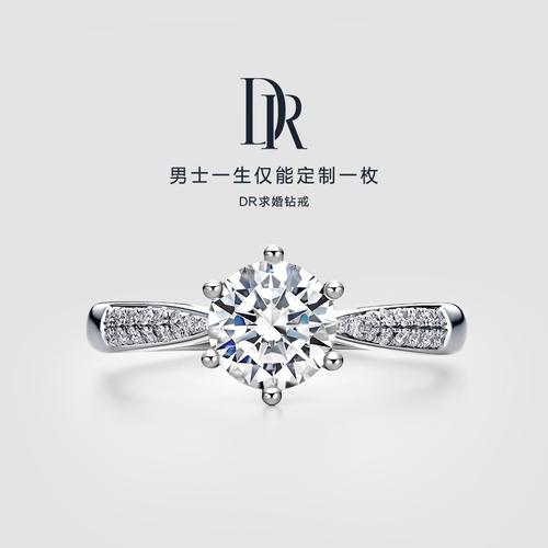 18k金求婚钻戒 线下同款 结婚定制钻戒 六爪forever奢华款钻石戒指