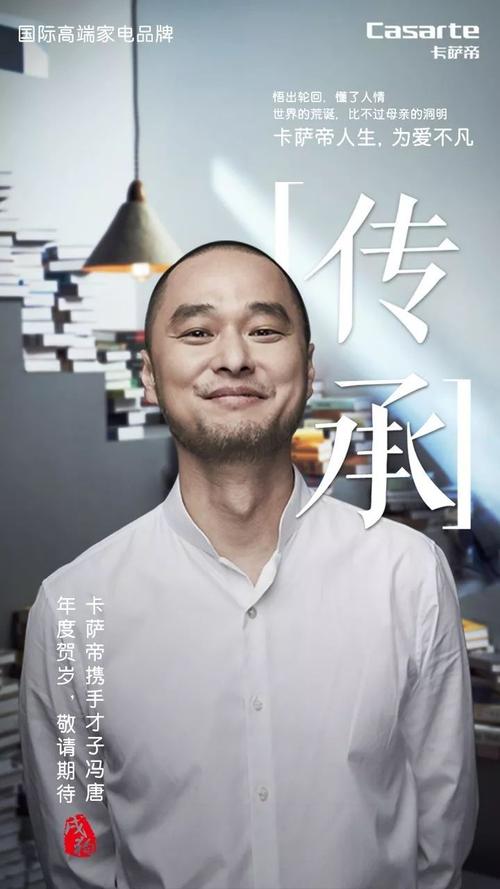 冯唐有爱如斯母亲教我快意书写不凡人生