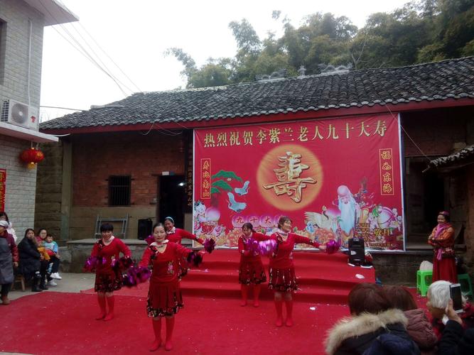二o一九年二月九日(农历正月初五)曹氏宗亲恭贺李紫兰老寿星九十大寿"