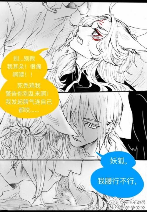 佐伊不说话[cp]#大天狗妖狐##狗崽##阴阳师同人绘# 一辆假车慎上