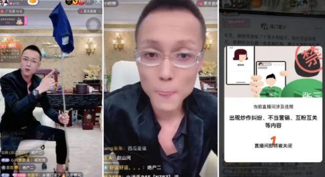 网红澳门雷少被激怒爆二子爷黑历史导致账号被平台封禁