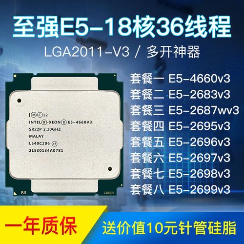 至强 e5 4660v3 2683v3 2695v3 2696v3 2697v3 2698v3 2699v3 cpu