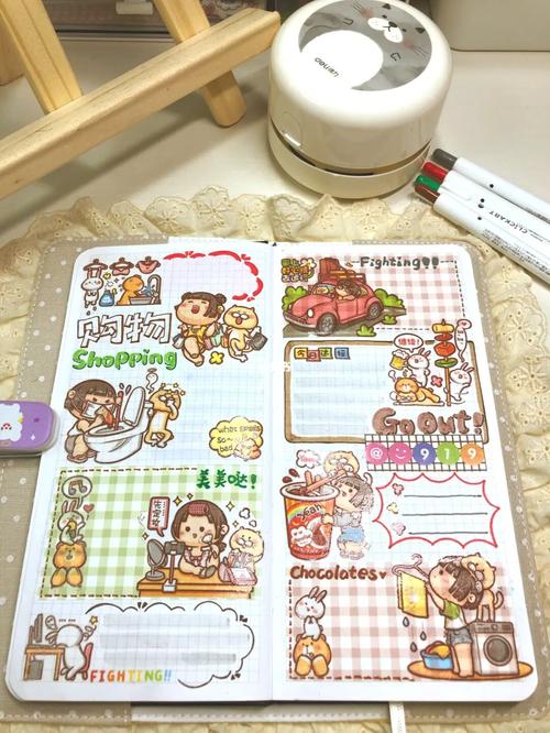 0919 |小麻薯手帐拼贴| fighting_手帐_麻薯_手帐排版