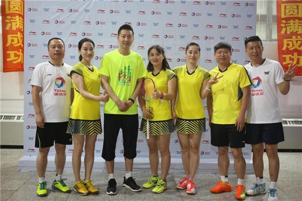 世界冠军陈金助阵2018道达尔李宁李永波杯3v3羽毛球赛