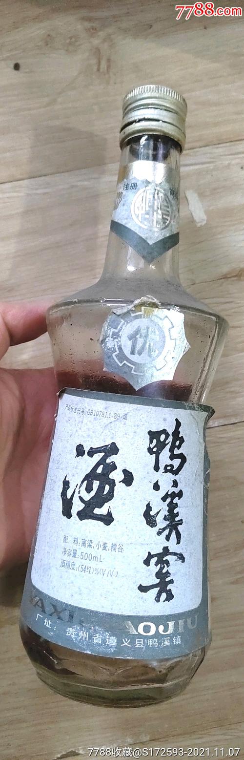 90年代早期贵州名酒鸭溪窖酒酒瓶一个