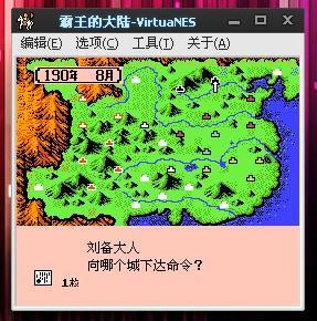三国志Ⅱ-霸王大陆豫州和江陵在那的?