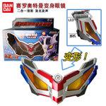 万代正品赛罗奥特曼变身眼镜带声光62719-1