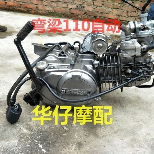 二手宗申力帆嘉陵大阳两轮摩托弯梁三轮车发动机110