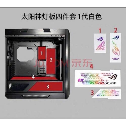 太阳神机箱装饰 华硕太阳神机箱灯板高达发光镜面灯板翻毛皮绒面装饰
