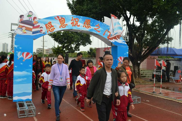 "传厚德,礼为先"--从化区城郊街北星小学举行新学期开学典礼
