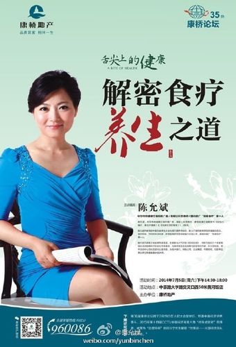陈允斌