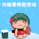 回家qq表情_qq表情_秋秋魔法师