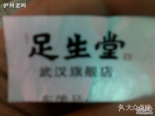 足生堂足疗休闲会所足生堂汉阳店图片-北京足疗按摩-大众点评网