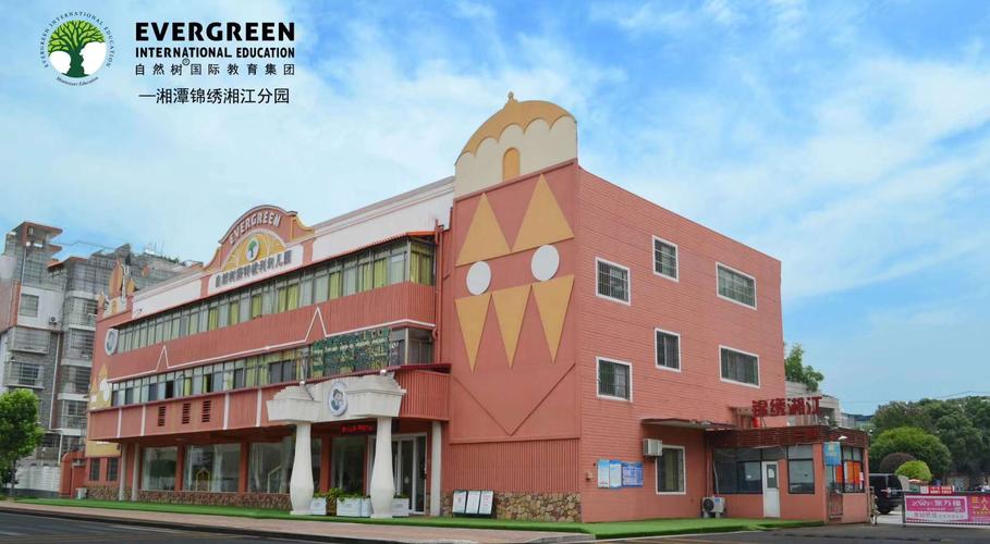 湘潭县蒙特梭利幼儿园——海豚班