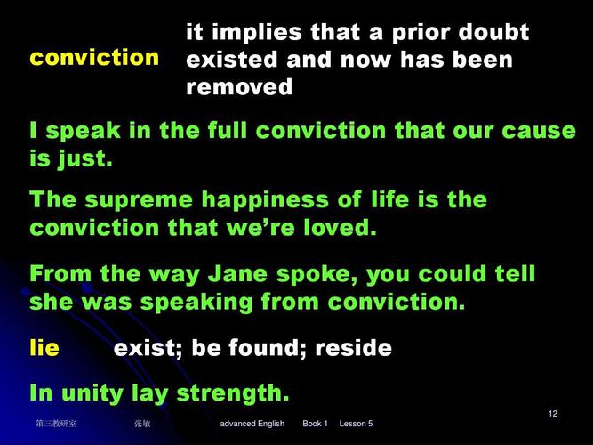 第一册课件05ppt  张汉熙版本高级英语课件 conviction it implies