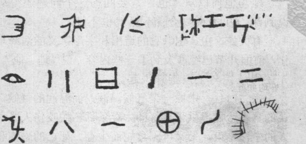 出土于河南贾湖文化遗址.