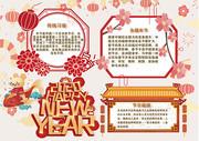 校园安全卡通手抄报图片素材