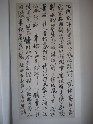 曹宝麟书法赏析