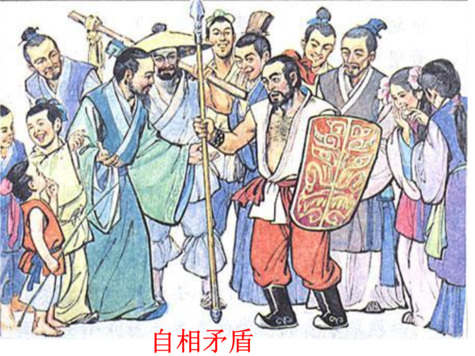 九年级语文《扁鹊见蔡桓公》课件.ppt