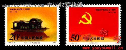 石家庄七十周年邮票简笔画 (第1页)