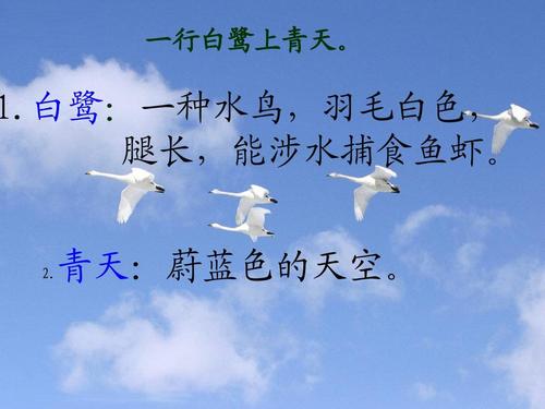 古诗《绝句》ppt课件