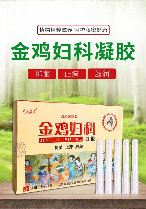 金鸡妇科抑菌凝胶紧致霉菌炎女性私处护理豆腐渣去异味外阴瘙痒_有个