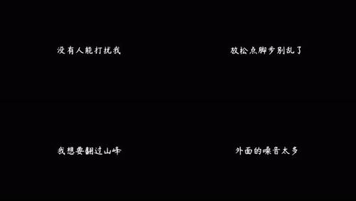 大籽,lile《放空》(4k)