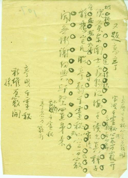 一舟颠□真如芥,斜挂征帆(破飞涛)似箭来.