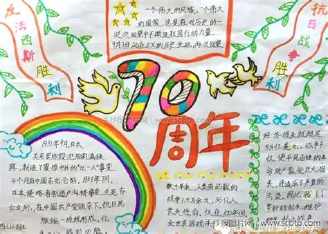 祭祀壮烈英雄的手抄报 关于英雄的手抄报