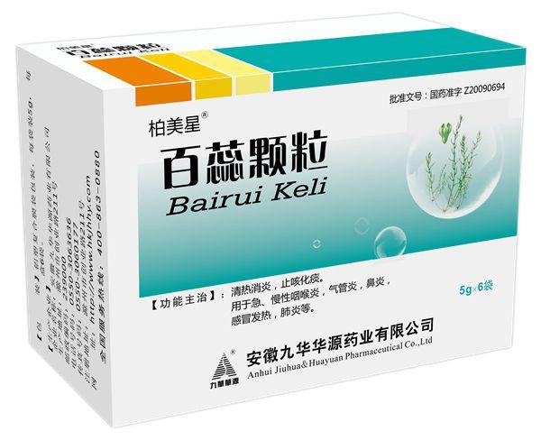 儿童流感不用慌百蕊颗粒来帮忙