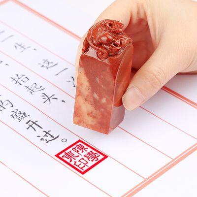 篆刻印章定做盖章刻章寿山石方形藏书章螭龙个人姓名字签名私章