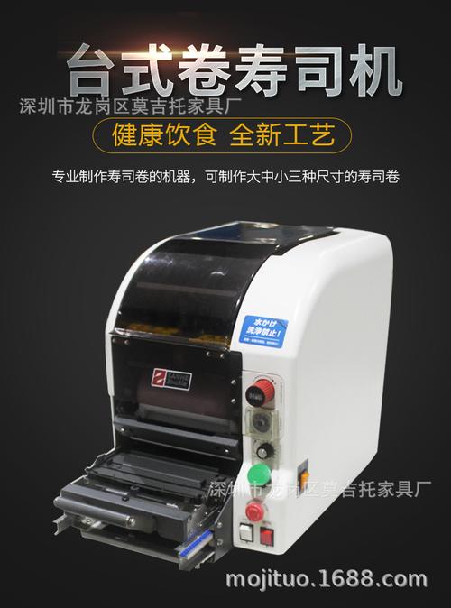 日本全自动卷寿司机餐厅商用寿司店用紫菜海藻卷饭团机器人设备