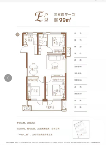 荣盛花语城 在售20-21-27号楼 单价8500元起 项目信息 户型图介绍 送