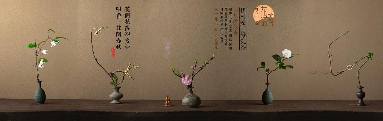 香道演示