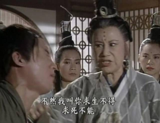 《倚天屠龙记》里的神表情包,唯有我灭绝师太!