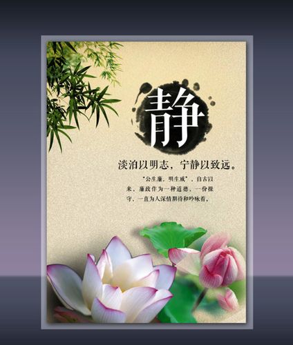 【psd】廉政文化 静