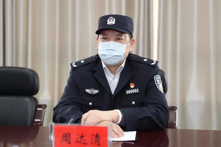 淮安市公安局长周达清同志到淮安区检查疫情防控社会稳定工作,看望