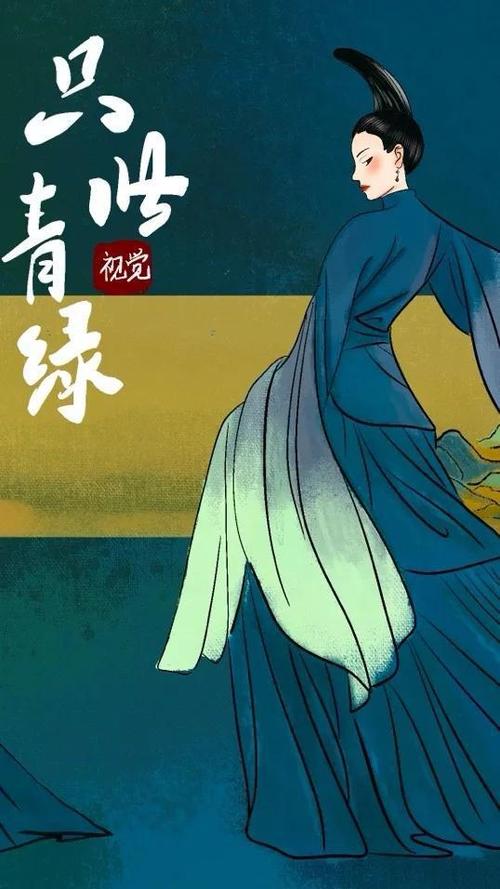 壁纸丨远黛秀娥只此青绿