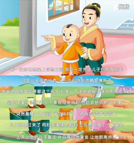 二十四孝真相:郭巨埋儿比你想象的还要残忍